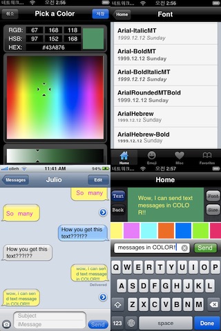 Colored Bubble Texting free screenshot 4