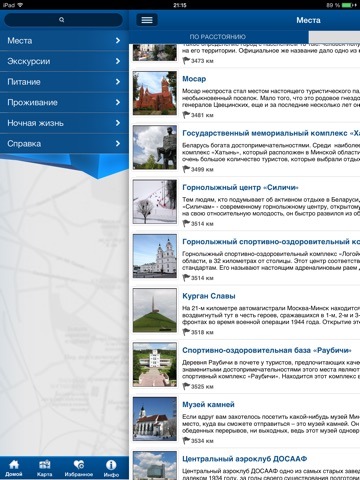 Minsk HD screenshot 3