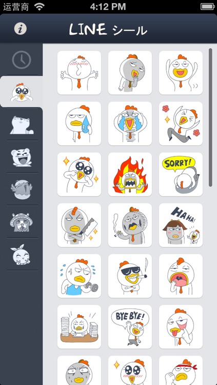 Stickers for LINE