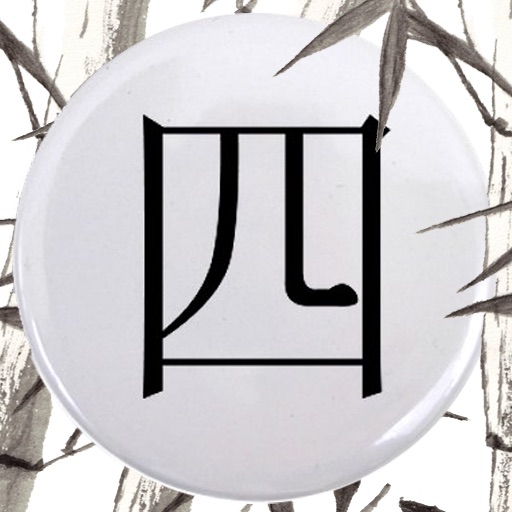 Kids' Chinese Numeral Learning icon