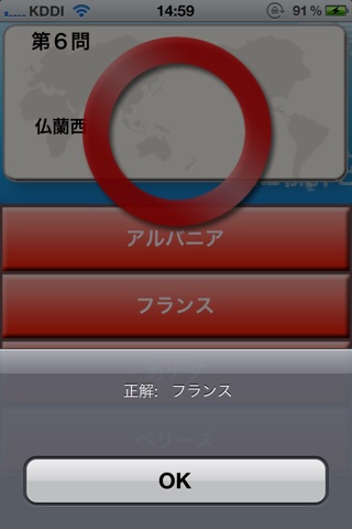 世界の国漢字検定 screenshot 4