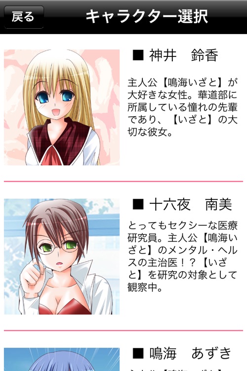 エロ☆モテ学園スクラッチ