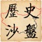 This app is a tool to help user mark and modify the ancient Chinese history maps