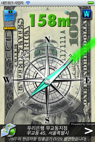 CASH Compass FREE screenshot 2