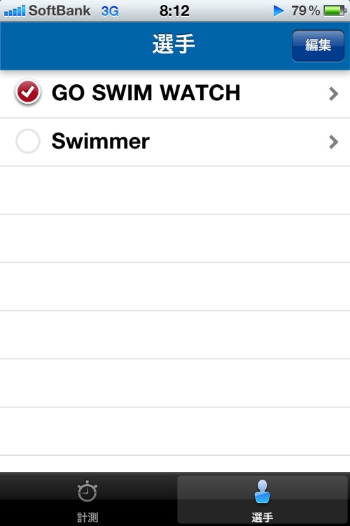 GoSwimWatch