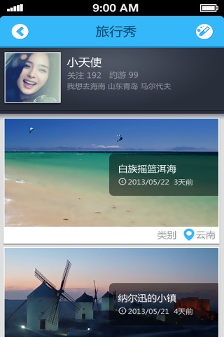 约游-国内最大的邀约旅游平台 screenshot 3
