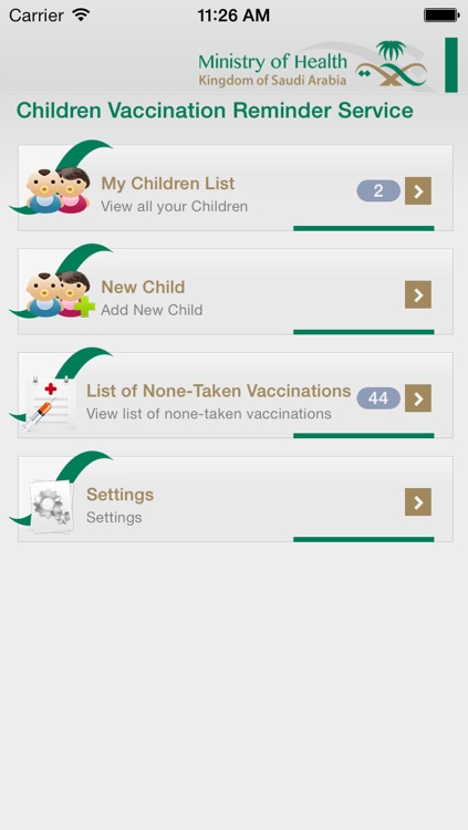 وزارة الصحة السعودية - تطعيمات الأطفال screenshot-4