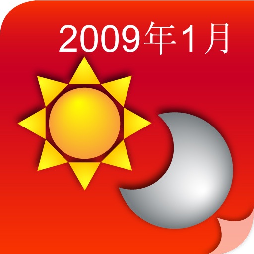 Chinese Lunar & Solar Calendar