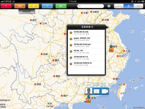 Huawei eSight Mobile screenshot 4
