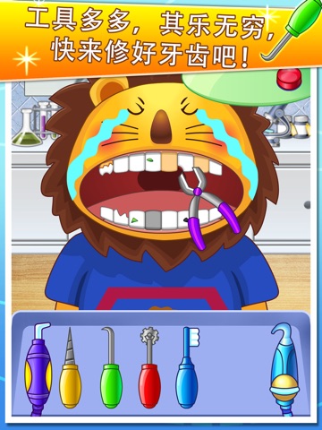 Lovely Dentist HD - Kids Doctor screenshot 2