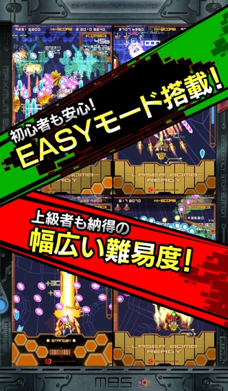 DODONPACHI MAXIMUM screenshot1