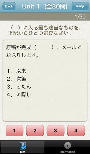 JLPT N2 Grammar Drills(圖3)-速報App