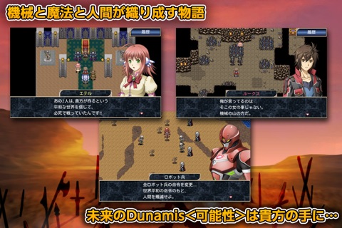 RPG 無限のデュナミス screenshot 2