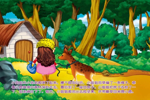 JoyOrange-小姐姐和小弟弟 screenshot 3