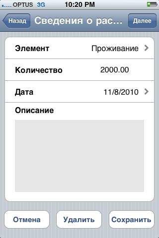 TravelTab screenshot 3