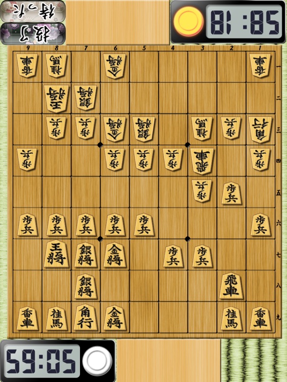 対局!!将棋