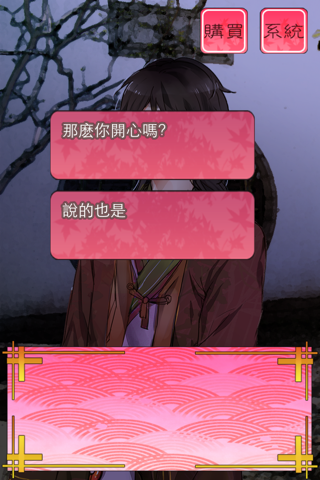 【乙女游戏】梦红楼 screenshot 4