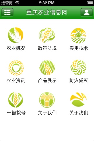 重庆农业信息网 screenshot 2
