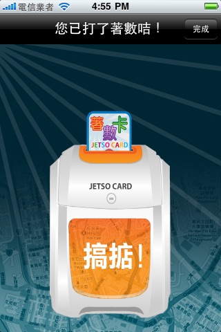 Jetso Card screenshot 4