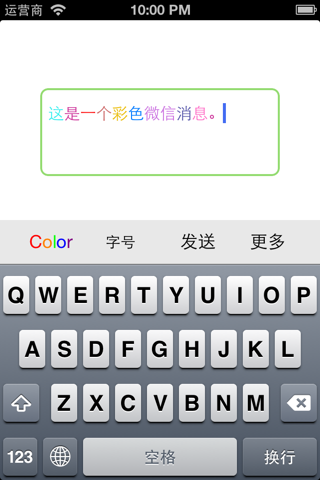 Color Text Messages for WeChat screenshot 3