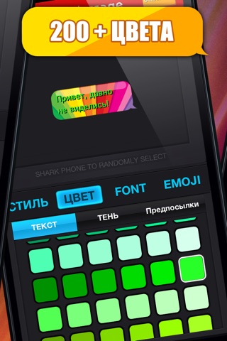 Colorful Message With Emoji screenshot 3