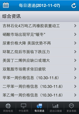 开美沃传媒 for iPhone screenshot 3