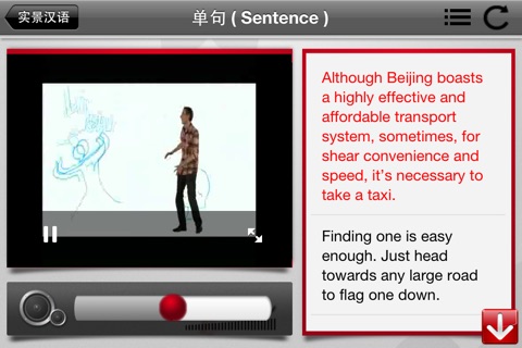 Living Chinese screenshot 2