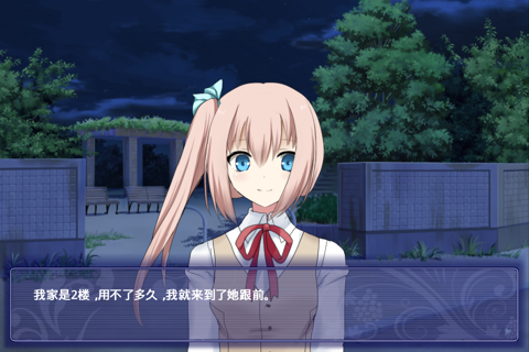 夜之森 screenshot 2