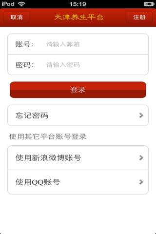 天津养生平台 screenshot 4