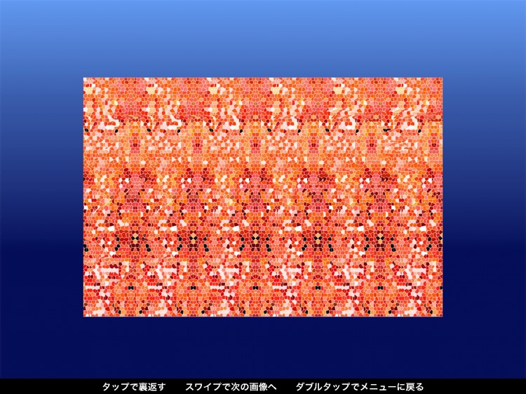 目の筋トレ for iPad screenshot-3