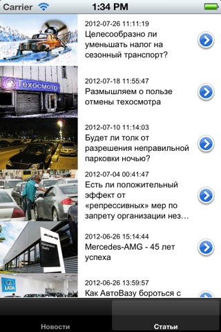 Автоновости CarClub screenshot 2