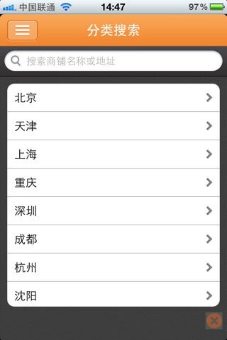 租房客 screenshot 3