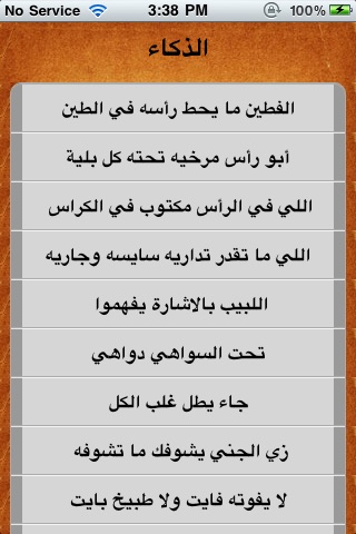 الأمثال الشعبية