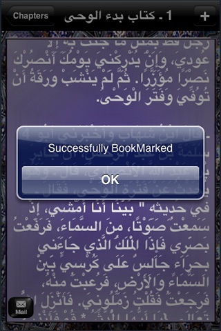 Sahih Bukhari Arabic & English ( Authentic Hadith Book : ISLAM ) screenshot 3