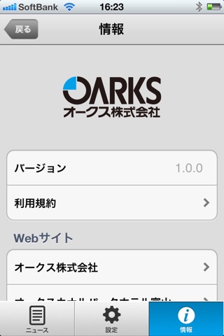 OARKS screenshot 4