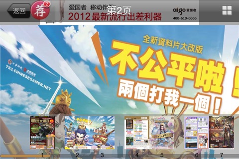 电玩双周刊 screenshot 4