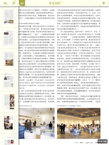 美术观察杂志 screenshot 4