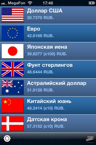 Currency RU Lite screenshot 2