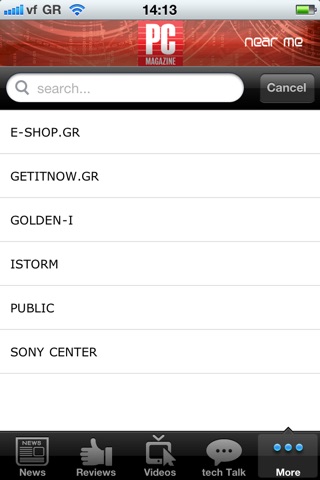 PC Magazine Greece screenshot 4