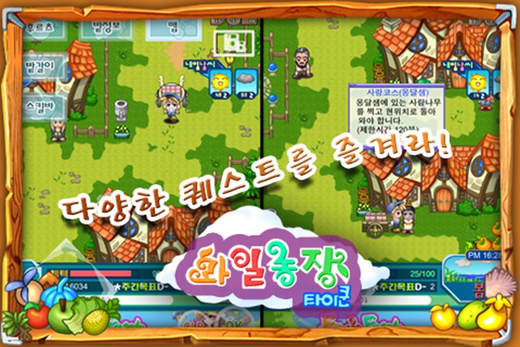 과일농장타이쿤 무료