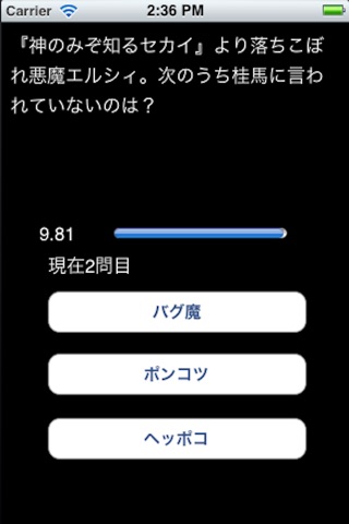 アニメ検定 screenshot 2