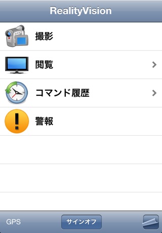 RealityVision® 3.1のスクリーンショット1 RealityVision® 3.1のスクリーンショット1