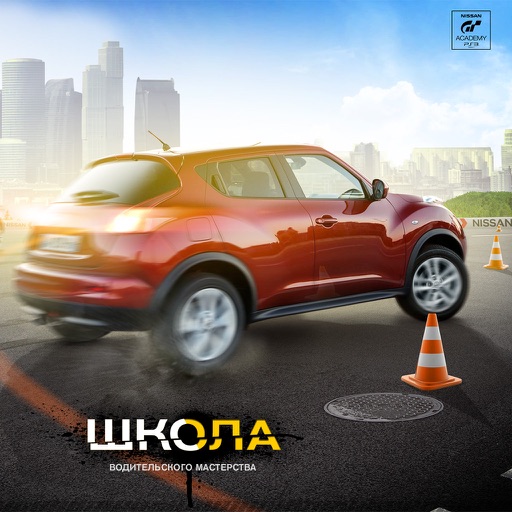 Race-n-guide - Школа водительского мастерства Nissan. icon