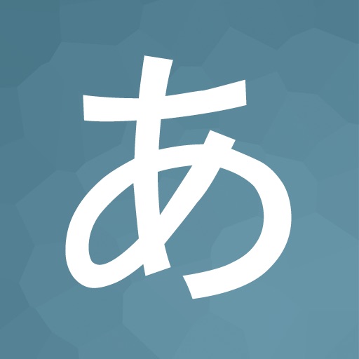 Hiragana Study Suite icon