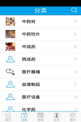 医药商城官方 screenshot 3