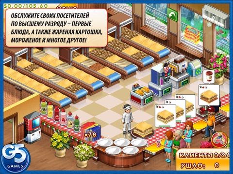 Stand O'Food® 3 HD screenshot 3