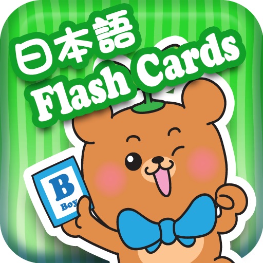 Dr Kids DIY Flash Cards HD - Japanese 日本語