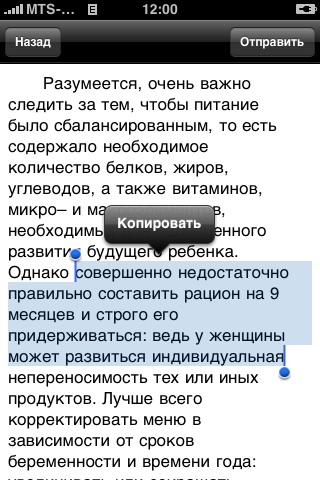 Кристина Кулагина. Правильное питание для берем... screenshot 3