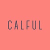 簡単お買い物計算アプリ「CALFUL」　セール時の買い物をもっと賢く快適に