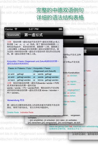 口袋德语语法 screenshot 3